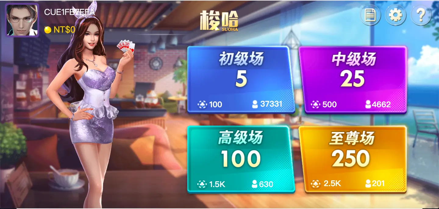 梭哈 FG棋牌遊戲介紹