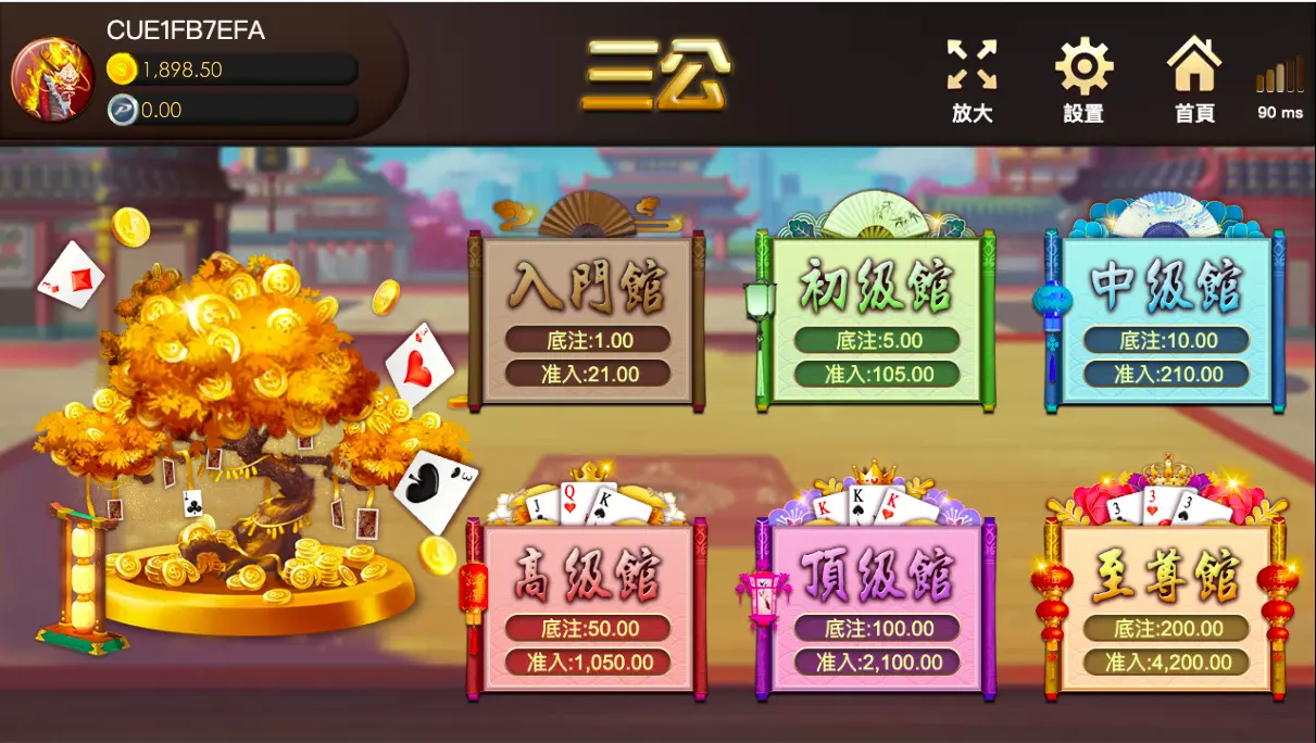 三公 GR棋牌遊戲介紹