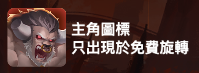 鬥西遊 BT電子遊戲介紹