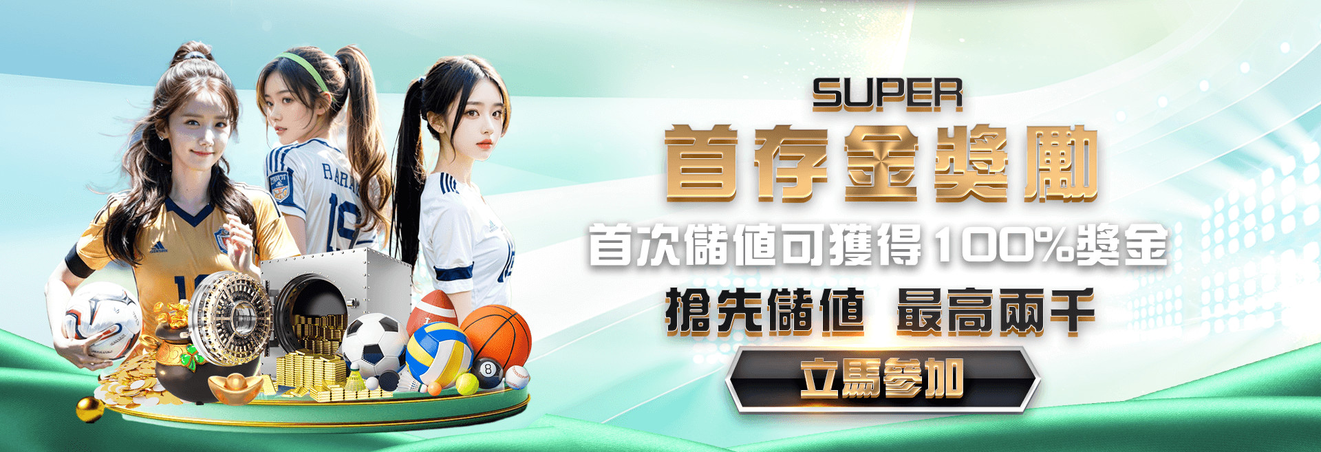 Super娛樂城官網